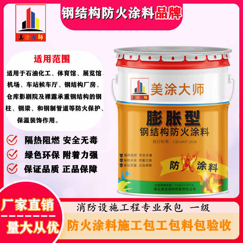 两当双流防火涂料工程施工,大连正规超薄型防火涂料生产厂家-防火涂料厂家排名