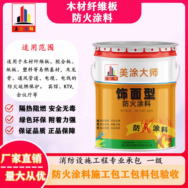 两当孝感厂房防火涂料包工包料,阳泉专业防火涂料生产厂家-防火涂料包工包料多少钱一平方?