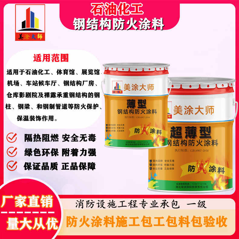 两当岳阳防火涂料工程施工,江苏正规钢结构防火涂料生产厂家-防火涂料包工包料多少钱一平方?