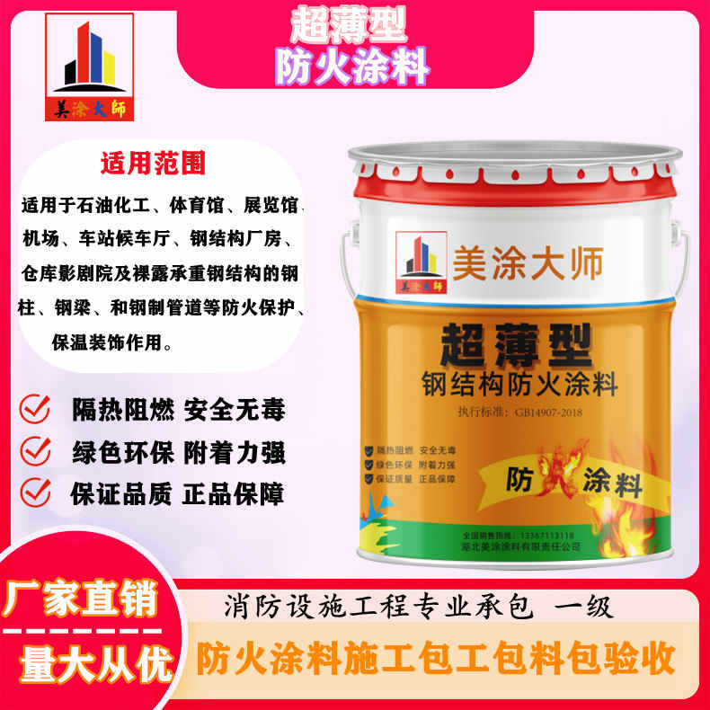 两当山西防火防腐工程总承包施工,厦门专业钢结构防火涂料生产厂家-室内钢结构防火涂料多少钱