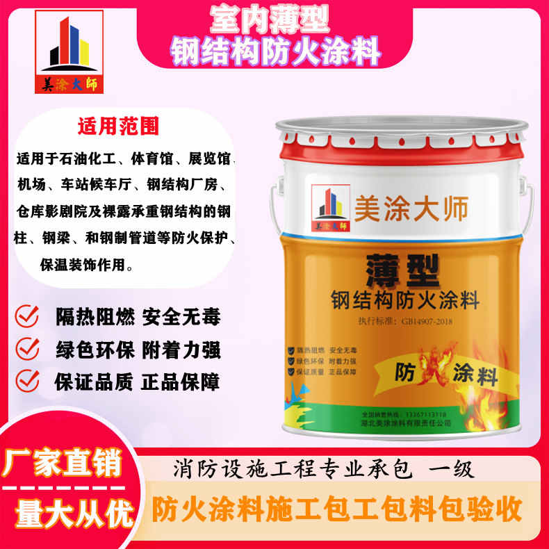 两当安庆防火涂料施工报价,抚州专业非膨胀型防火涂料生产厂家-薄型防火涂料2.5小时喷多厚?