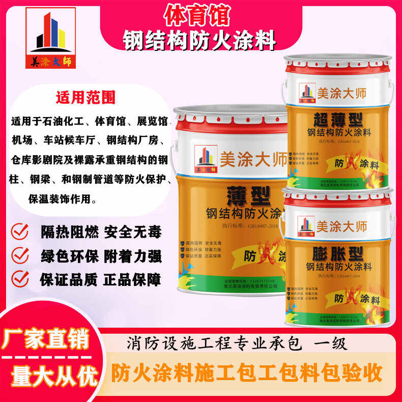 两当上虞防火涂料施工价格,广西专业钢结构防火涂料生产厂家-防火涂料清包工多少钱一平方?